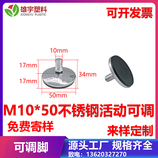 M10x50不銹鋼活動薄
